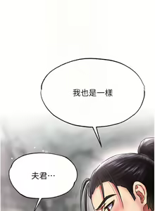 Page 1032 of 色鵰英雄傳：一捅天下 | 色雕英雄传：一捅天下 1-80 END - preview thumbnail