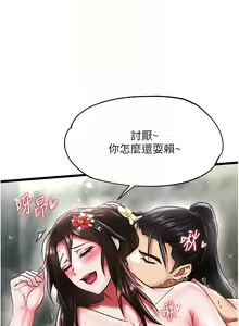 Page 1036 of 色鵰英雄傳：一捅天下 | 色雕英雄传：一捅天下 1-80 END - preview thumbnail