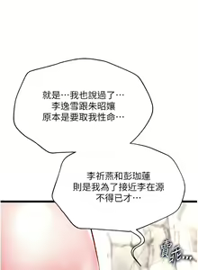 Page 1047 of 色鵰英雄傳：一捅天下 | 色雕英雄传：一捅天下 1-80 END - preview thumbnail