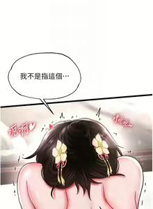 Page 1052 of 色鵰英雄傳：一捅天下 | 色雕英雄传：一捅天下 1-80 END - preview thumbnail