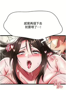 Page 1061 of 色鵰英雄傳：一捅天下 | 色雕英雄传：一捅天下 1-80 END - preview thumbnail