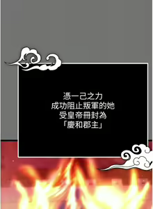 Page 1081 of 色鵰英雄傳：一捅天下 | 色雕英雄传：一捅天下 1-80 END - preview thumbnail