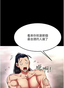 Page 1098 of 色鵰英雄傳：一捅天下 | 色雕英雄传：一捅天下 1-80 END - preview thumbnail