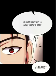 Page 1101 of 色鵰英雄傳：一捅天下 | 色雕英雄传：一捅天下 1-80 END - preview thumbnail