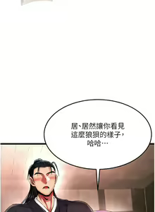 Page 1117 of 色鵰英雄傳：一捅天下 | 色雕英雄传：一捅天下 1-80 END - preview thumbnail