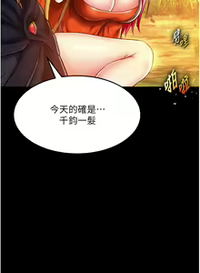Page 1118 of 色鵰英雄傳：一捅天下 | 色雕英雄传：一捅天下 1-80 END - preview thumbnail