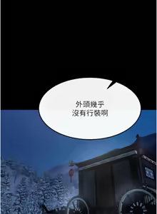 Page 1135 of 色鵰英雄傳：一捅天下 | 色雕英雄传：一捅天下 1-80 END - preview thumbnail