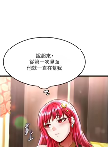 Page 1157 of 色鵰英雄傳：一捅天下 | 色雕英雄传：一捅天下 1-80 END - preview thumbnail
