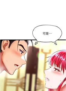 Page 1160 of 色鵰英雄傳：一捅天下 | 色雕英雄传：一捅天下 1-80 END - preview thumbnail