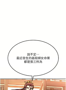 Page 117 of 色鵰英雄傳：一捅天下 | 色雕英雄传：一捅天下 1-80 END - preview thumbnail