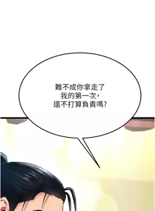 Page 1171 of 色鵰英雄傳：一捅天下 | 色雕英雄传：一捅天下 1-80 END - preview thumbnail