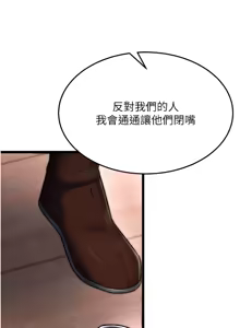 Page 1173 of 色鵰英雄傳：一捅天下 | 色雕英雄传：一捅天下 1-80 END - preview thumbnail