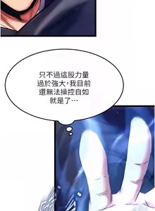 Page 1197 of 色鵰英雄傳：一捅天下 | 色雕英雄传：一捅天下 1-80 END - preview thumbnail