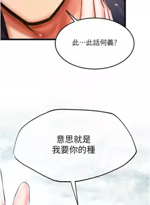 Page 1201 of 色鵰英雄傳：一捅天下 | 色雕英雄传：一捅天下 1-80 END - preview thumbnail