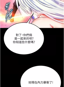 Page 1241 of 色鵰英雄傳：一捅天下 | 色雕英雄传：一捅天下 1-80 END - preview thumbnail