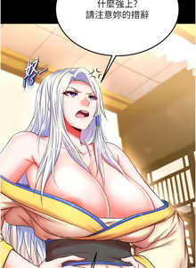 Page 1252 of 色鵰英雄傳：一捅天下 | 色雕英雄传：一捅天下 1-80 END - preview thumbnail