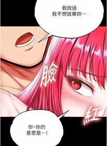 Page 1263 of 色鵰英雄傳：一捅天下 | 色雕英雄传：一捅天下 1-80 END - preview thumbnail