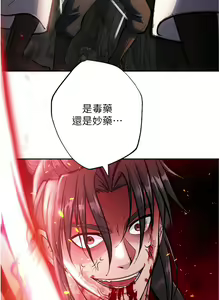 Page 128 of 色鵰英雄傳：一捅天下 | 色雕英雄传：一捅天下 1-80 END - preview thumbnail