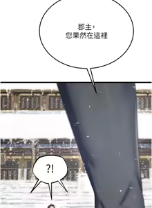 Page 1290 of 色鵰英雄傳：一捅天下 | 色雕英雄传：一捅天下 1-80 END - preview thumbnail
