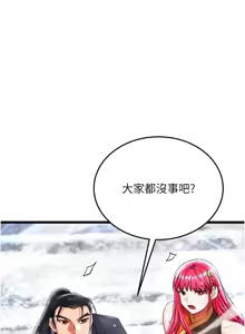 Page 1296 of 色鵰英雄傳：一捅天下 | 色雕英雄传：一捅天下 1-80 END - preview thumbnail