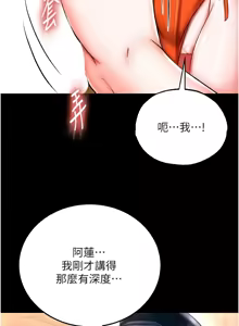 Page 1315 of 色鵰英雄傳：一捅天下 | 色雕英雄传：一捅天下 1-80 END - preview thumbnail