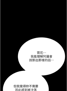 Page 1316 of 色鵰英雄傳：一捅天下 | 色雕英雄传：一捅天下 1-80 END - preview thumbnail