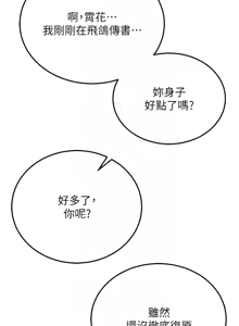 Page 1325 of 色鵰英雄傳：一捅天下 | 色雕英雄传：一捅天下 1-80 END - preview thumbnail