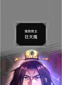 Page 1333 of 色鵰英雄傳：一捅天下 | 色雕英雄传：一捅天下 1-80 END - preview thumbnail