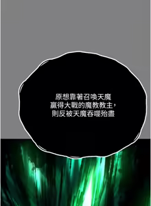 Page 1339 of 色鵰英雄傳：一捅天下 | 色雕英雄传：一捅天下 1-80 END - preview thumbnail