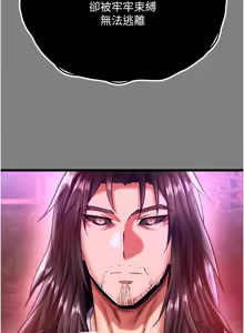 Page 1341 of 色鵰英雄傳：一捅天下 | 色雕英雄传：一捅天下 1-80 END - preview thumbnail
