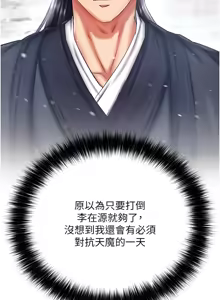 Page 1344 of 色鵰英雄傳：一捅天下 | 色雕英雄传：一捅天下 1-80 END - preview thumbnail