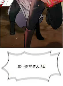 Page 135 of 色鵰英雄傳：一捅天下 | 色雕英雄传：一捅天下 1-80 END - preview thumbnail