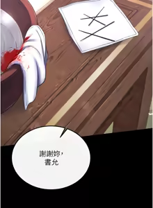 Page 1351 of 色鵰英雄傳：一捅天下 | 色雕英雄传：一捅天下 1-80 END - preview thumbnail