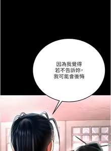 Page 1352 of 色鵰英雄傳：一捅天下 | 色雕英雄传：一捅天下 1-80 END - preview thumbnail