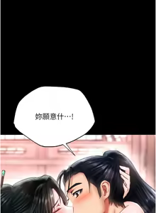 Page 1357 of 色鵰英雄傳：一捅天下 | 色雕英雄传：一捅天下 1-80 END - preview thumbnail