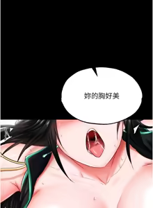 Page 1361 of 色鵰英雄傳：一捅天下 | 色雕英雄传：一捅天下 1-80 END - preview thumbnail