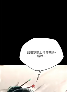 Page 1376 of 色鵰英雄傳：一捅天下 | 色雕英雄传：一捅天下 1-80 END - preview thumbnail