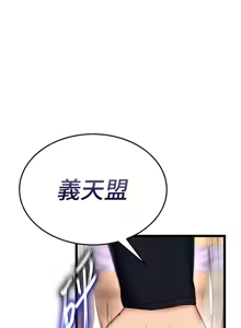 Page 1396 of 色鵰英雄傳：一捅天下 | 色雕英雄传：一捅天下 1-80 END - preview thumbnail