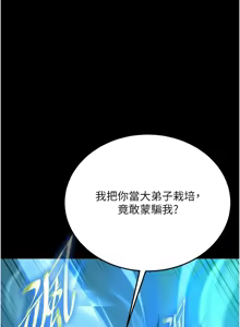 Page 1409 of 色鵰英雄傳：一捅天下 | 色雕英雄传：一捅天下 1-80 END - preview thumbnail