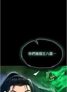 Page 1430 of 色鵰英雄傳：一捅天下 | 色雕英雄传：一捅天下 1-80 END - preview thumbnail
