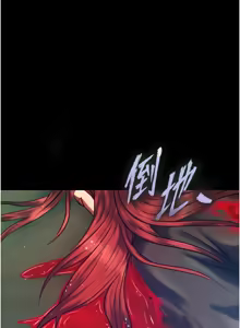 Page 1432 of 色鵰英雄傳：一捅天下 | 色雕英雄传：一捅天下 1-80 END - preview thumbnail