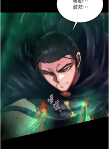 Page 1451 of 色鵰英雄傳：一捅天下 | 色雕英雄传：一捅天下 1-80 END - preview thumbnail