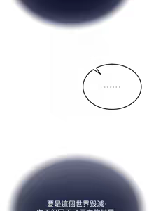 Page 1457 of 色鵰英雄傳：一捅天下 | 色雕英雄传：一捅天下 1-80 END - preview thumbnail