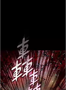 Page 1471 of 色鵰英雄傳：一捅天下 | 色雕英雄传：一捅天下 1-80 END - preview thumbnail