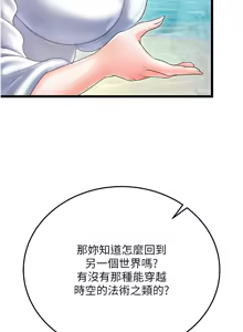 Page 1498 of 色鵰英雄傳：一捅天下 | 色雕英雄传：一捅天下 1-80 END - preview thumbnail