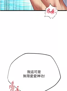 Page 1505 of 色鵰英雄傳：一捅天下 | 色雕英雄传：一捅天下 1-80 END - preview thumbnail