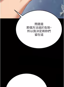 Page 1511 of 色鵰英雄傳：一捅天下 | 色雕英雄传：一捅天下 1-80 END - preview thumbnail