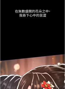 Page 1513 of 色鵰英雄傳：一捅天下 | 色雕英雄传：一捅天下 1-80 END - preview thumbnail