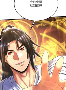Page 1515 of 色鵰英雄傳：一捅天下 | 色雕英雄传：一捅天下 1-80 END - preview thumbnail