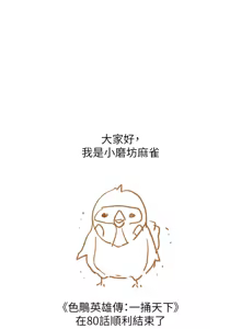 Page 1517 of 色鵰英雄傳：一捅天下 | 色雕英雄传：一捅天下 1-80 END - preview thumbnail